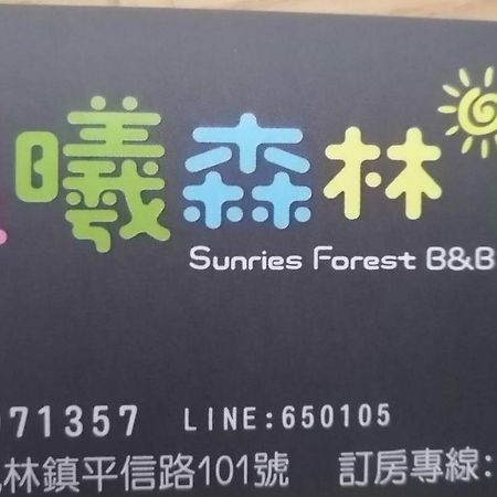 Sunrise Forest Fenglin Exterior foto